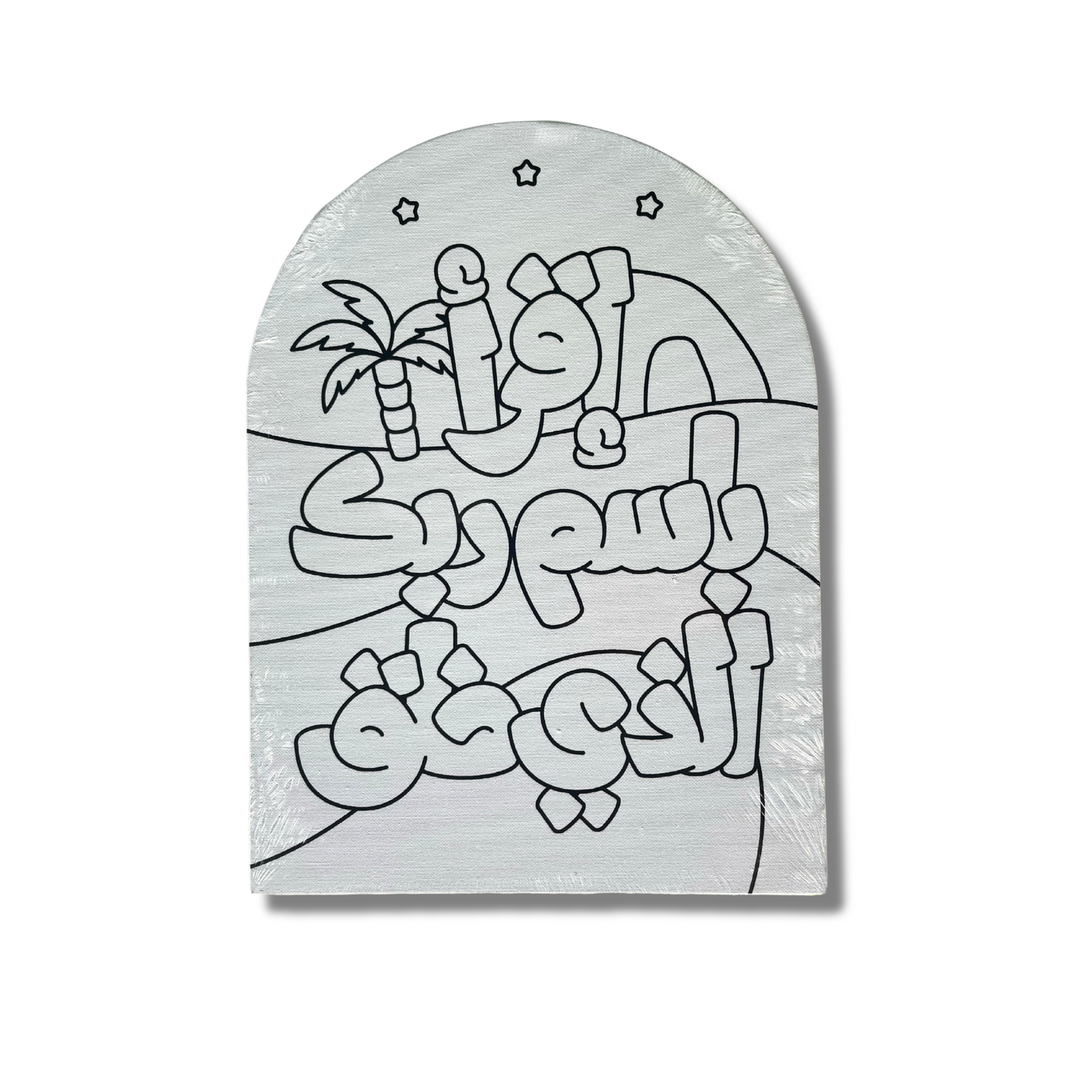 Iqraa "Read" Designer Canvas