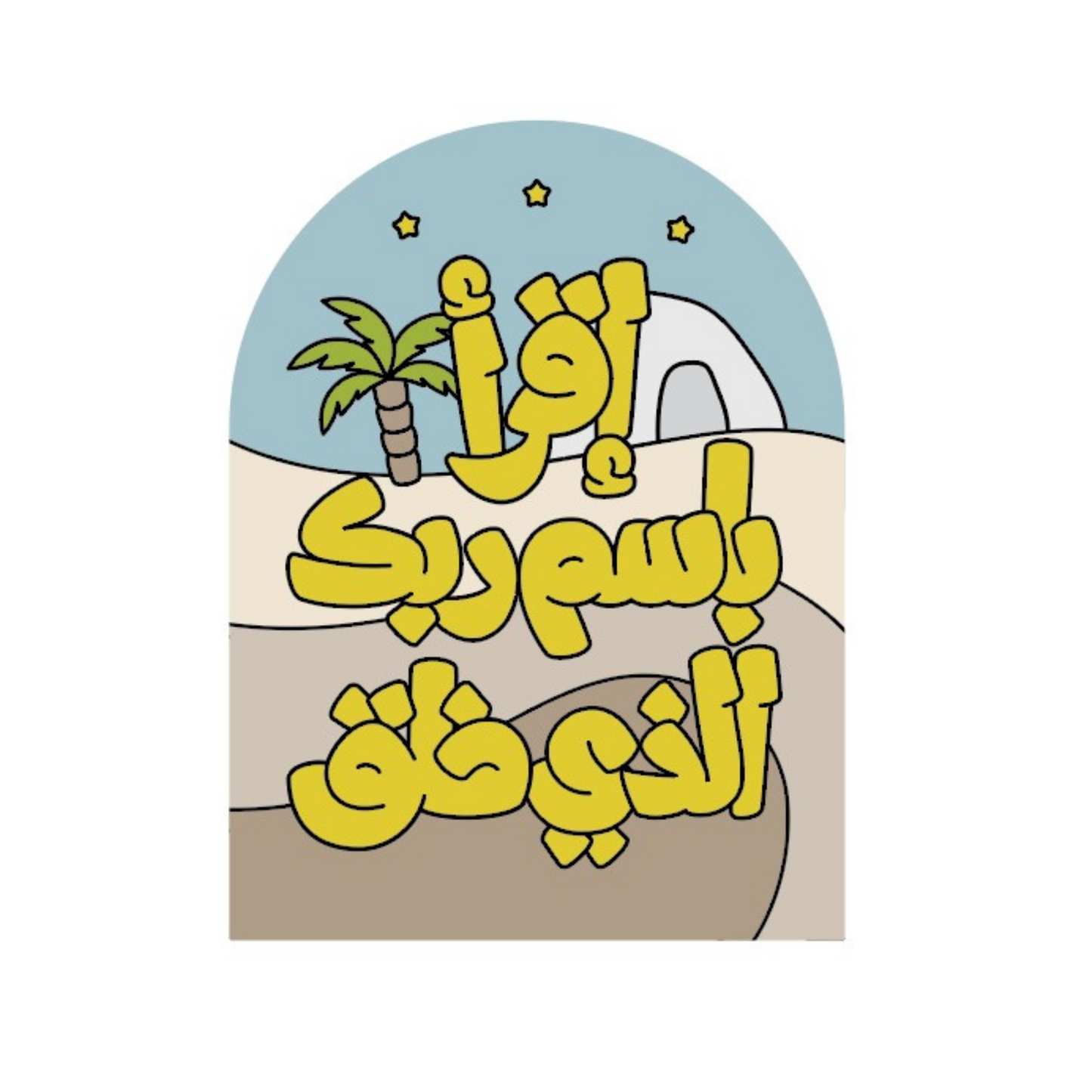 Iqraa "Read" Designer Canvas