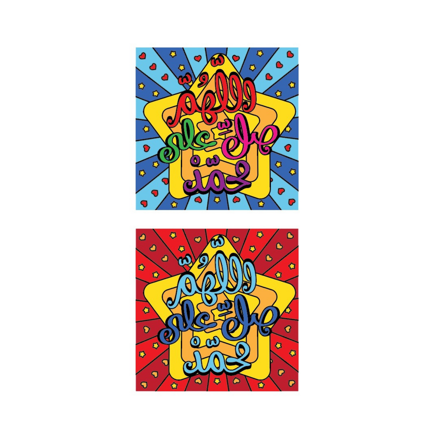 Salawat on the Prophet Designer Canvas – Boys’ Edition