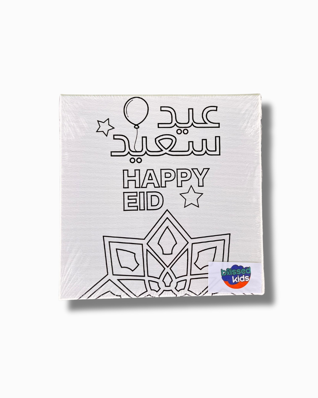 Eid Painting Canvas--Includes Paint