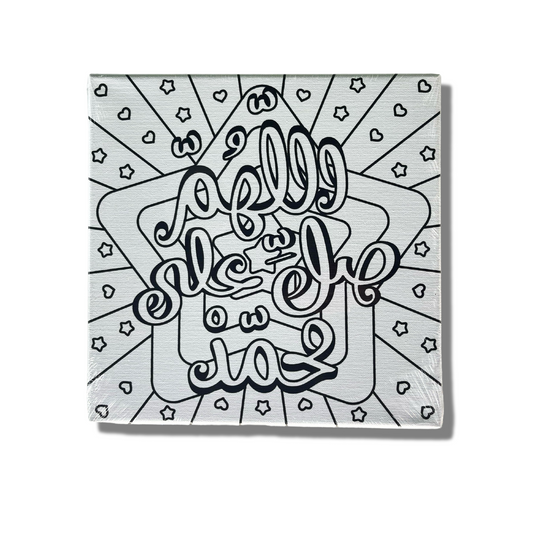 Salawat on the Prophet Designer Canvas – Boys’ Edition