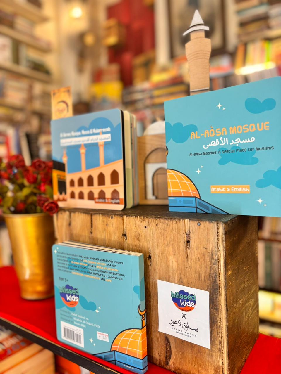 Holy Mosques Board Books (Set of 3)