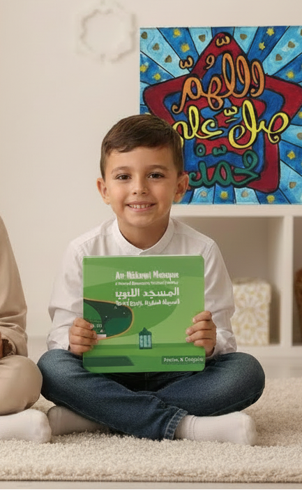 Salawat on the Prophet Designer Canvas – Square Edition
