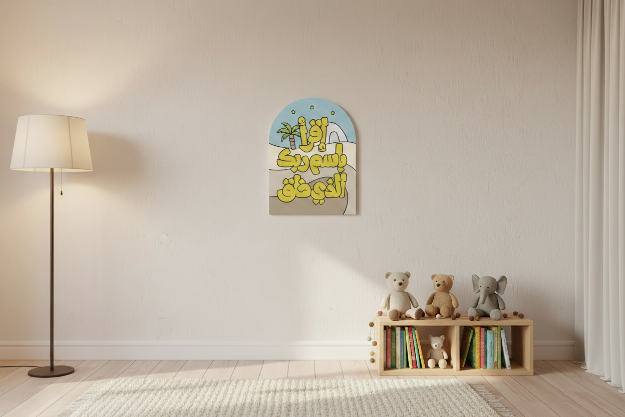 Iqraa Canvas Kids Room - Realistic Size